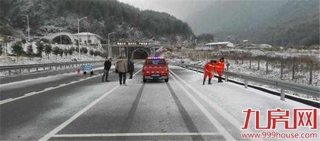走省内高速注意防滑 龙岩高速多处路段结冰封闭-九房网