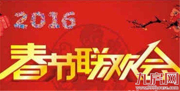 2016猴年春晚节目单曝光：TFBOYS开场 胡歌献唱-九房网