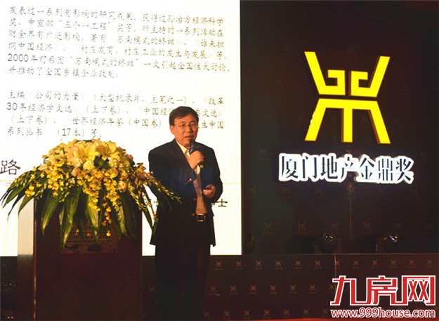 “2015厦门地产金鼎奖”圆满落幕  30个奖项正式揭晓-九房网