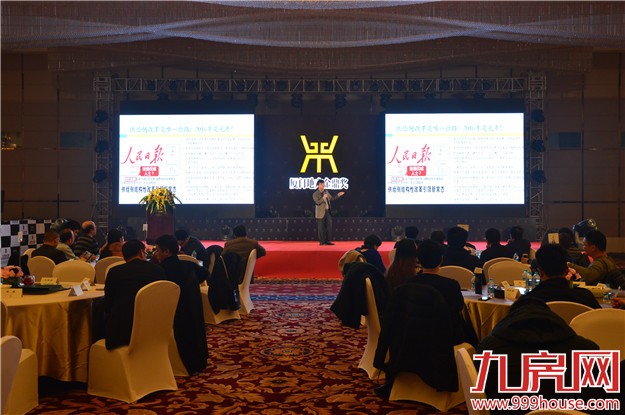 2015厦门地产金鼎奖圆满落幕 经济学家畅谈资产配置-九房网