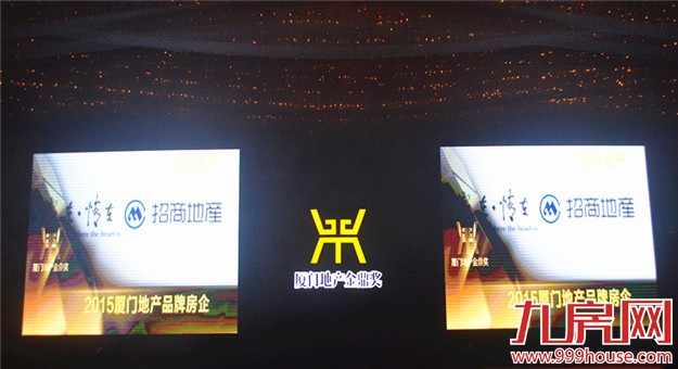 招商地产：荣获“2015厦门金鼎奖品牌房企”大奖-九房网