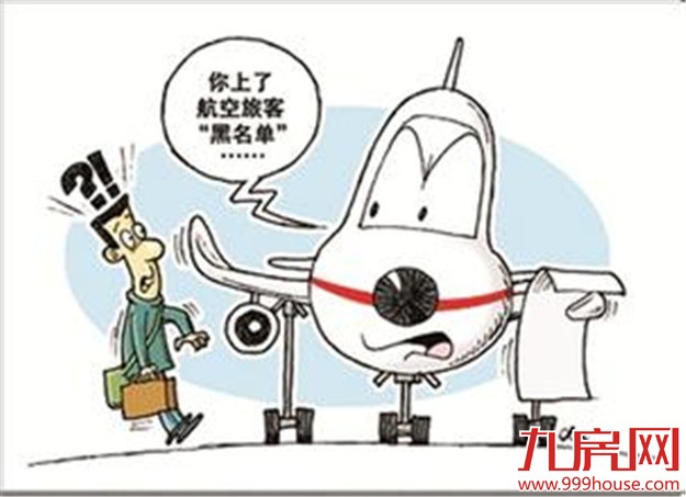 十类不文明乘机行为 2月1日起将被“拉黑”-九房网