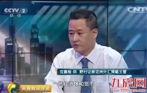 人民币贬值或影响房产投资？这五类人的钱包很受伤-九房网