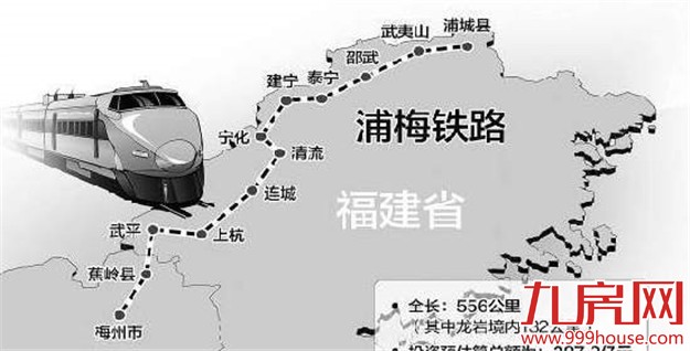 浦梅铁路突破性进展 建宁至冠豸山段获批-九房网