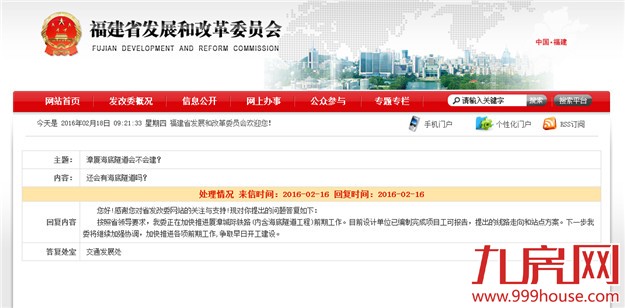 省发改委:厦漳城轨R3线线路走向和站点方案完成编制——九房网