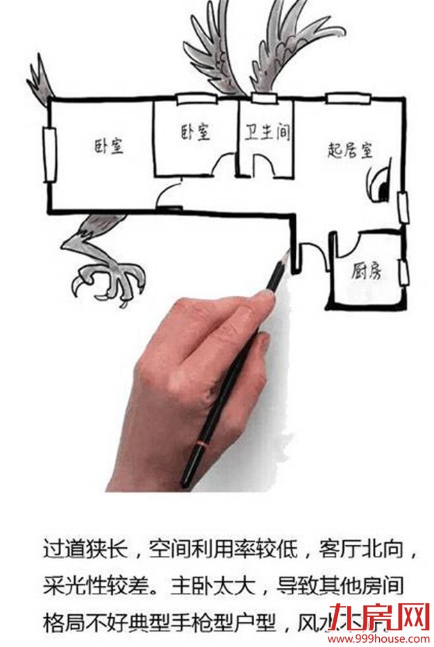 没有最坑、只有更坑 史上坑爹户型大全——九房网