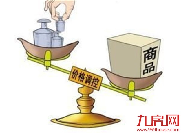 厦门本月起停收价格调节基金  四大行业减负3亿多——九房网