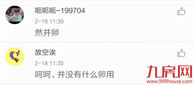 公积金套现：——九房网