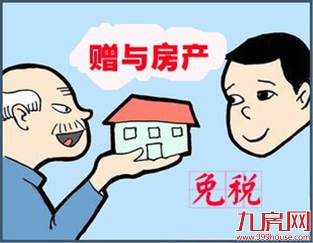 房产过户：买卖、赠与、继承哪个最划算？——九房网