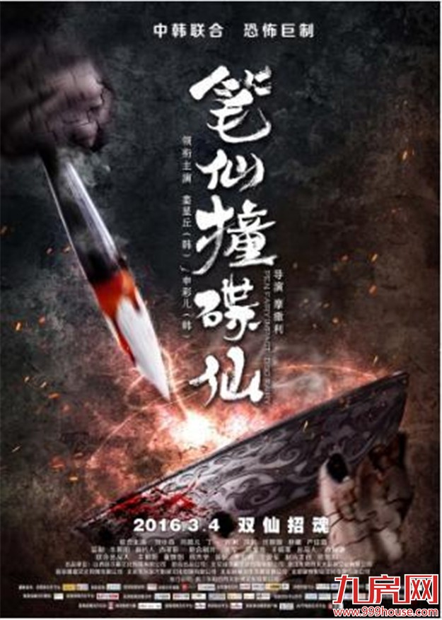 下个月竟有这么多电影上映！只是可怜了我的钱包！——九房网