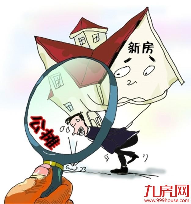 央视曝光:链家放"高利贷"！注意！买房过户牢记12问——九房网