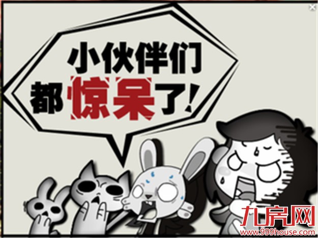 央视曝光:链家放"高利贷"！注意！买房过户牢记12问——九房网