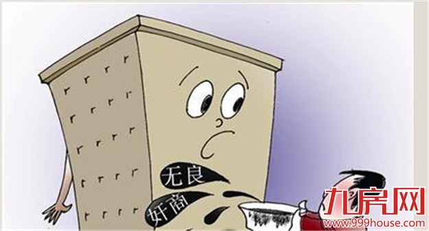 业主抹黑开发商被判赔钱  法官提醒维权应合法适度——九房网