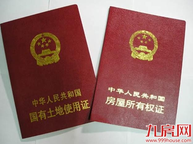 央视曝光:链家放"高利贷"！注意！买房过户牢记12问——九房网