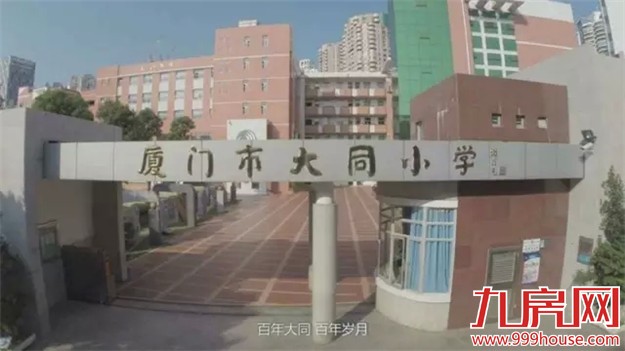 看这里！厦门最土豪学校排行榜Top13揭晓！——九房网