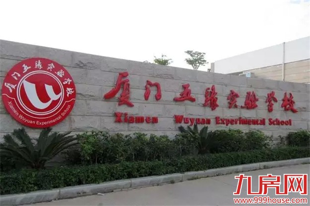 看这里！厦门最土豪学校排行榜Top13揭晓！——九房网