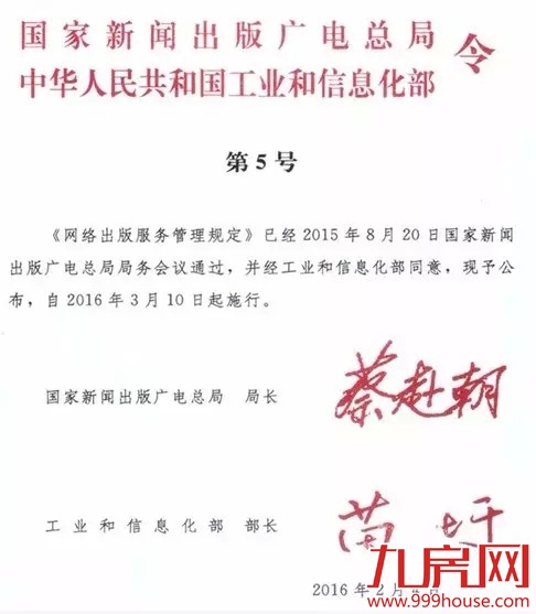 新规来了！自媒体注意！这几个问题再不瞅就晚了——九房网