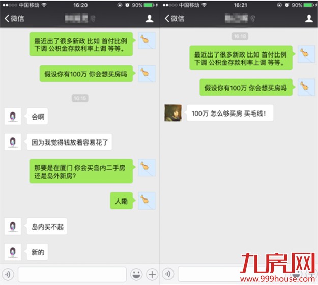 假设有100万  在利好政策扎堆的情况下"90后"会买房吗？——九房网