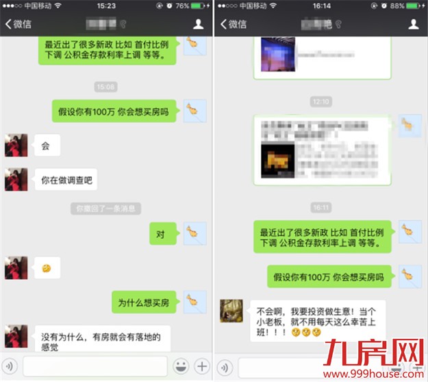 假设有100万  在利好政策扎堆的情况下"90后"会买房吗？——九房网