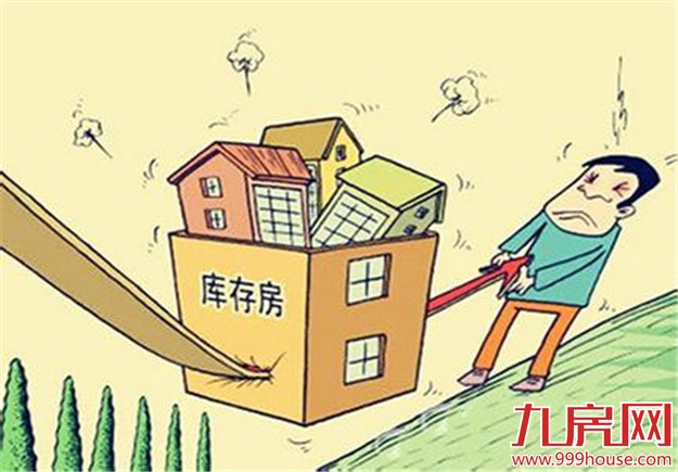 来啦！福州出台房地产去库存“榕七条”——九房网