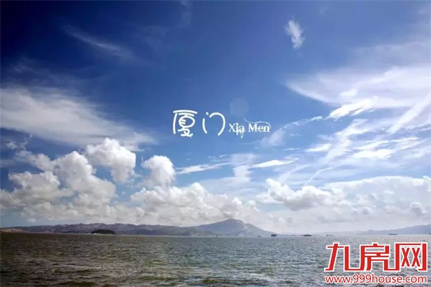 我在厦门刚刚好  何必羡慕北上广！——九房网