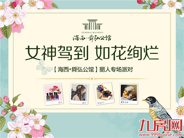 预告：本周末大厦门仅1楼盘入市——九房网