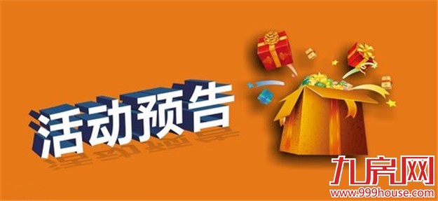 预告：本周末大厦门仅1楼盘入市——九房网