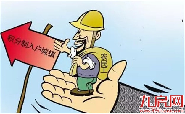 重磅！厦门要实行积分落户啦！成为厦门人有这些招——九房网