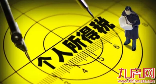 个税起征点调到5000元？ 财政部部长：这不公平——九房网
