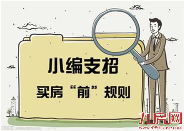 厦门房产,厦门房地产,厦门买房,九房网