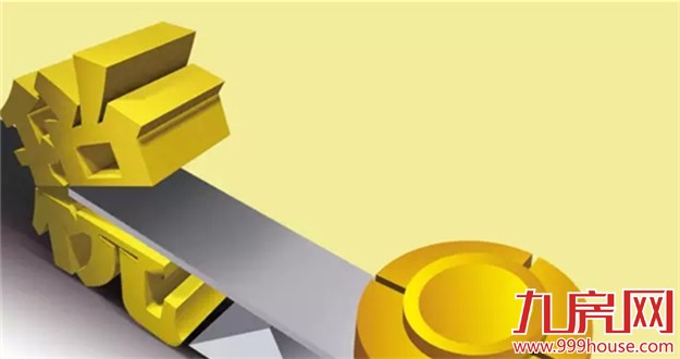 个税起征点调到5000元？ 财政部部长：这不公平——九房网