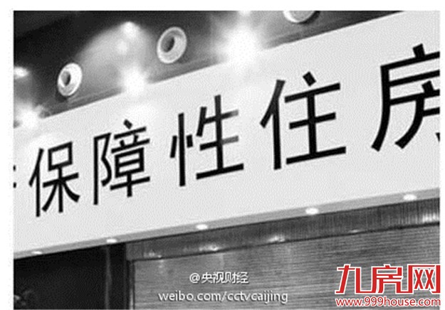 厦门保障房仅限于申请家庭自住 违规出租等将受查处——九房网