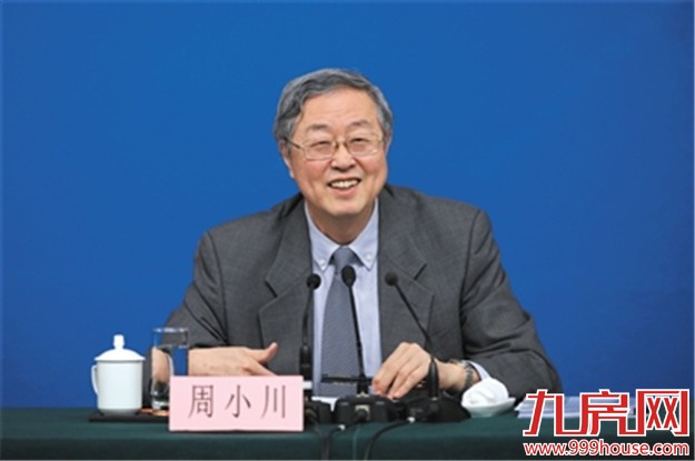 央行行长周小川针对段子说房贷 伪造交易价格行不通——九房网