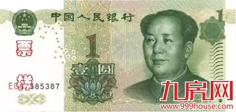 【提醒】快看! 1元纸币要退出市场啦？原因竟是...——九房网