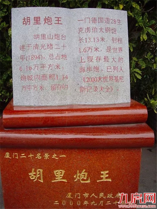 厦门是哪个省的？已传疯！厦门人快顶！起！来！——九房网