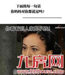 看脸时代  与你细说厦门地产圈的“网红”——九房网