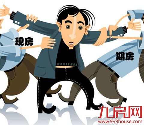 【3·15让你"房"不胜防】购房"潜规则"？ 九房教你拆招——九房网