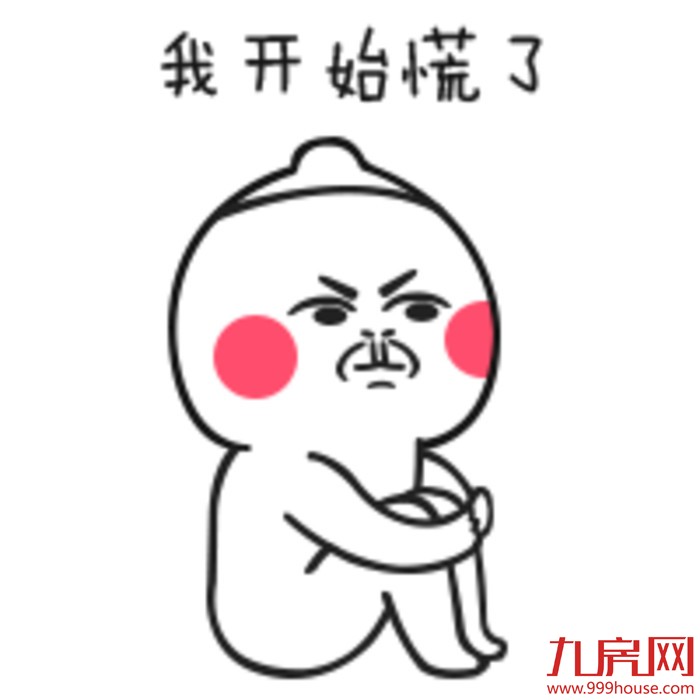 【3·15让你"房"不胜防】购房"潜规则"？ 九房教你拆招——九房网