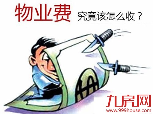 【3·15让你"房"不胜防】购房"潜规则"？ 九房教你拆招——九房网