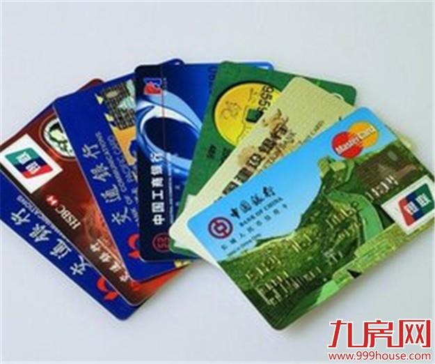 银监会：每人同一银行限开4张卡——九房网