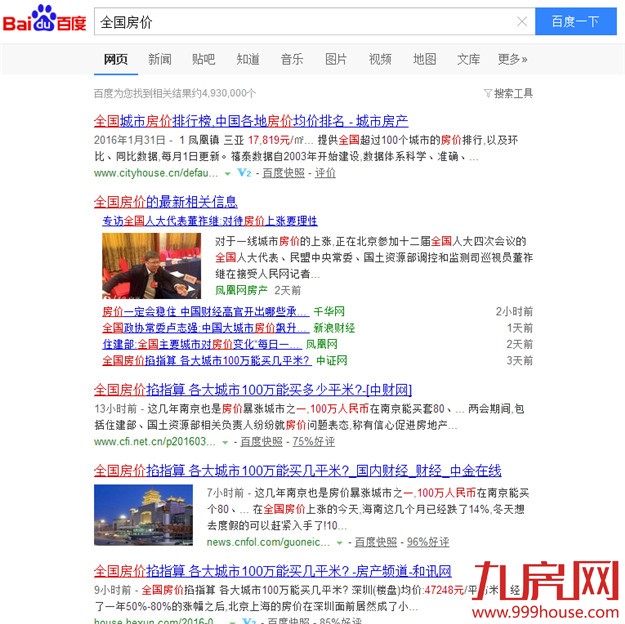 厦门房产,厦门房地产,厦门新房,九房网,厦门房产