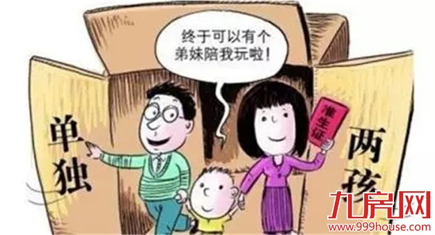 你关心的10个重要问题  现在都有说法了！——九房网