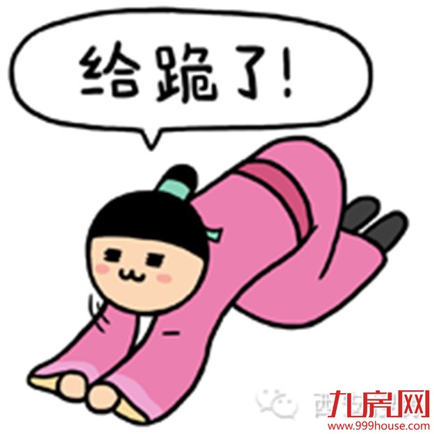 “房不胜防”八大买房招 招招说到你的心坎儿上——九房网