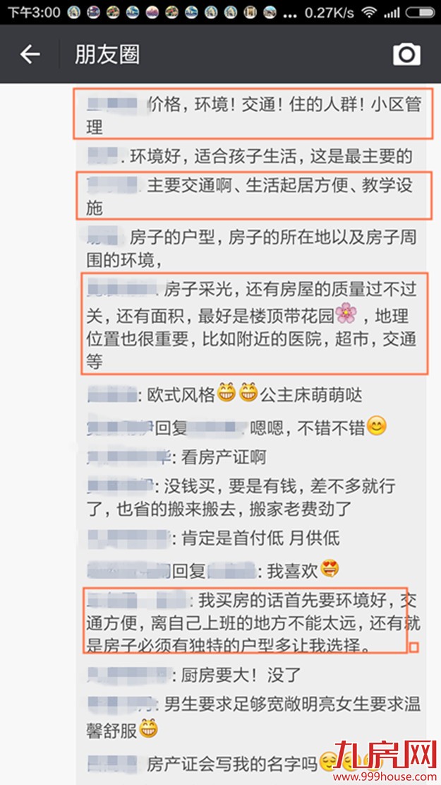 趣说男生VS女生选房大不同 你是因为啥理由躺枪了?——九房网