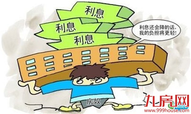 贷款买房多少首付合适？——九房网