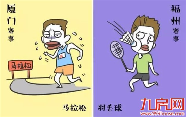 厦门神人用漫画把厦门对比福州.....绝了！——九房网