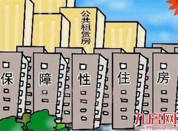 今年首批保障性租赁房来了！——九房网