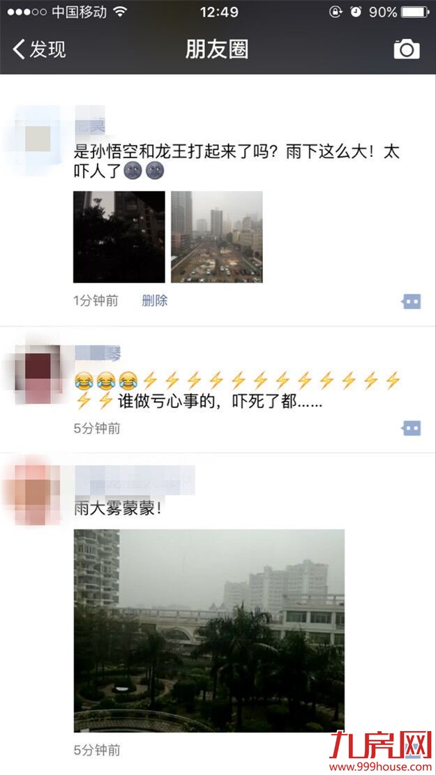 孙悟空撕逼龙王！躲远点——九房网