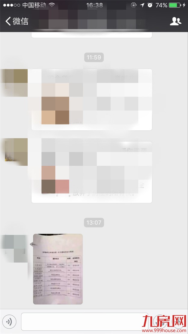 最新！！跑男录制现场抢先看！——九房网