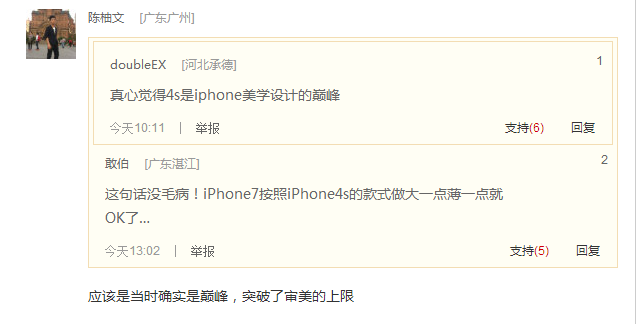 苹果逆势推小屏iPhone 看网友神吐糟！——九房网